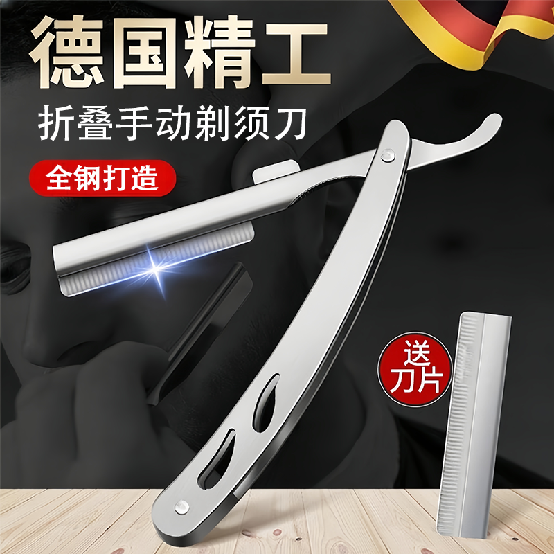 德国老式复古剃须刀理发专用男士