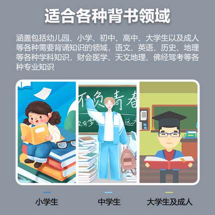 小读伴第二代耳罩式背书耳机耳返含背书APP儿童诵读阅读背书神器