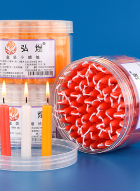 迷你短小型号手工实验传统照明红蜡烛盒装无烟无味黄色拜佛点艾腊