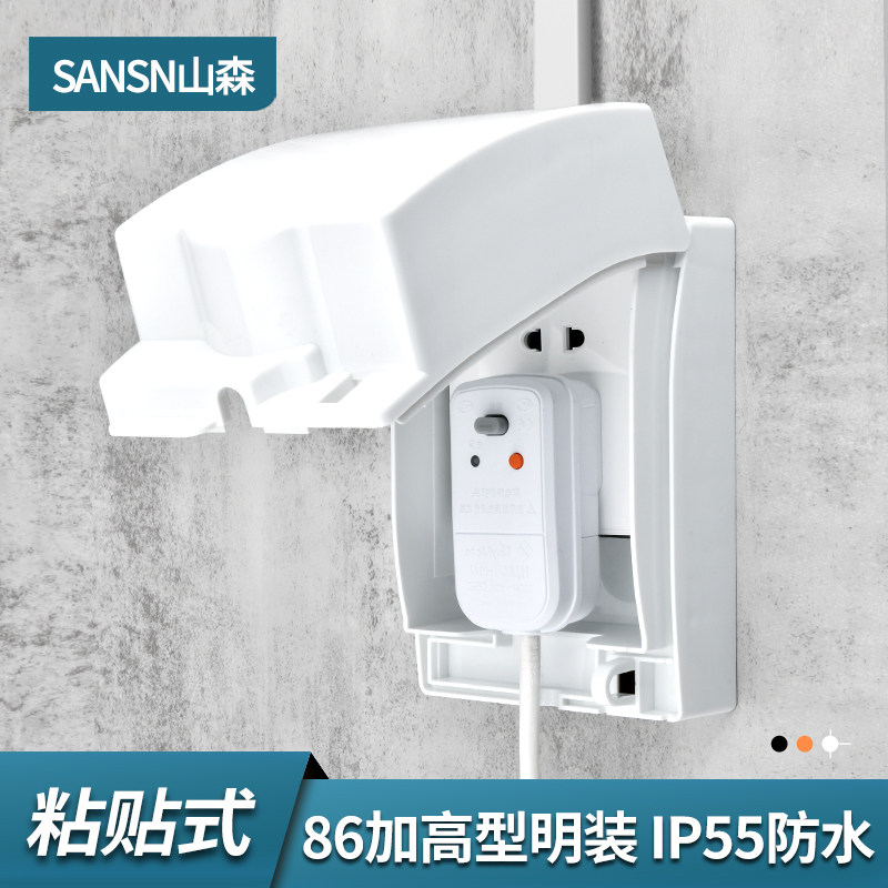 户外ip55防水86型上锁插座保护罩防水盒明装加高加大带锁防溅盒