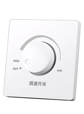 86型大功率吊扇调速器无极调速开关通用电风扇电扇旋钮变速控制器