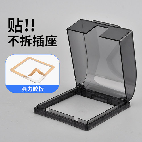 86型防水罩通用多款式