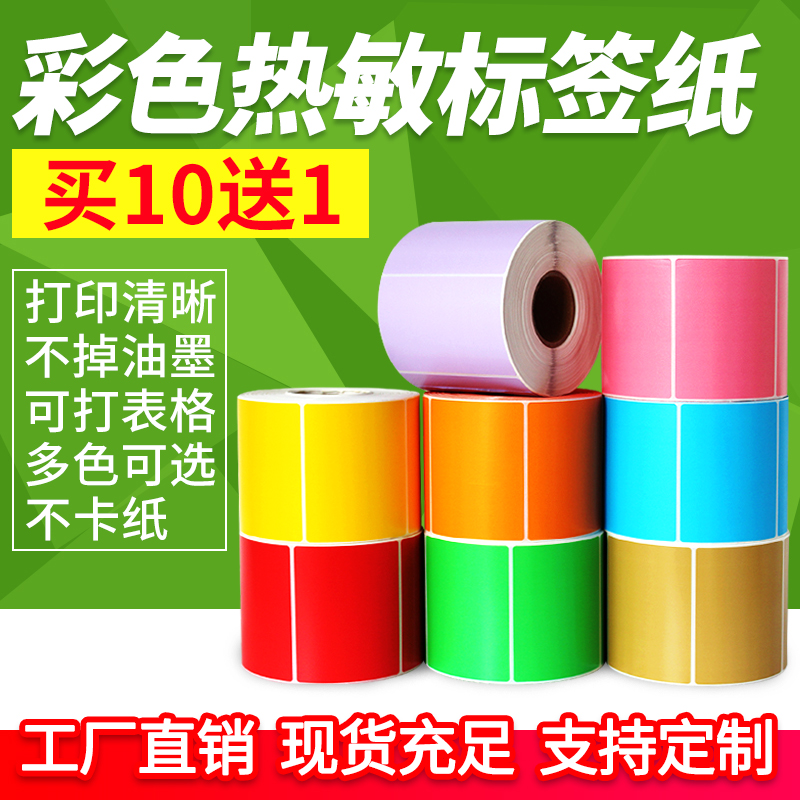 打印清晰 粘性强 可手写