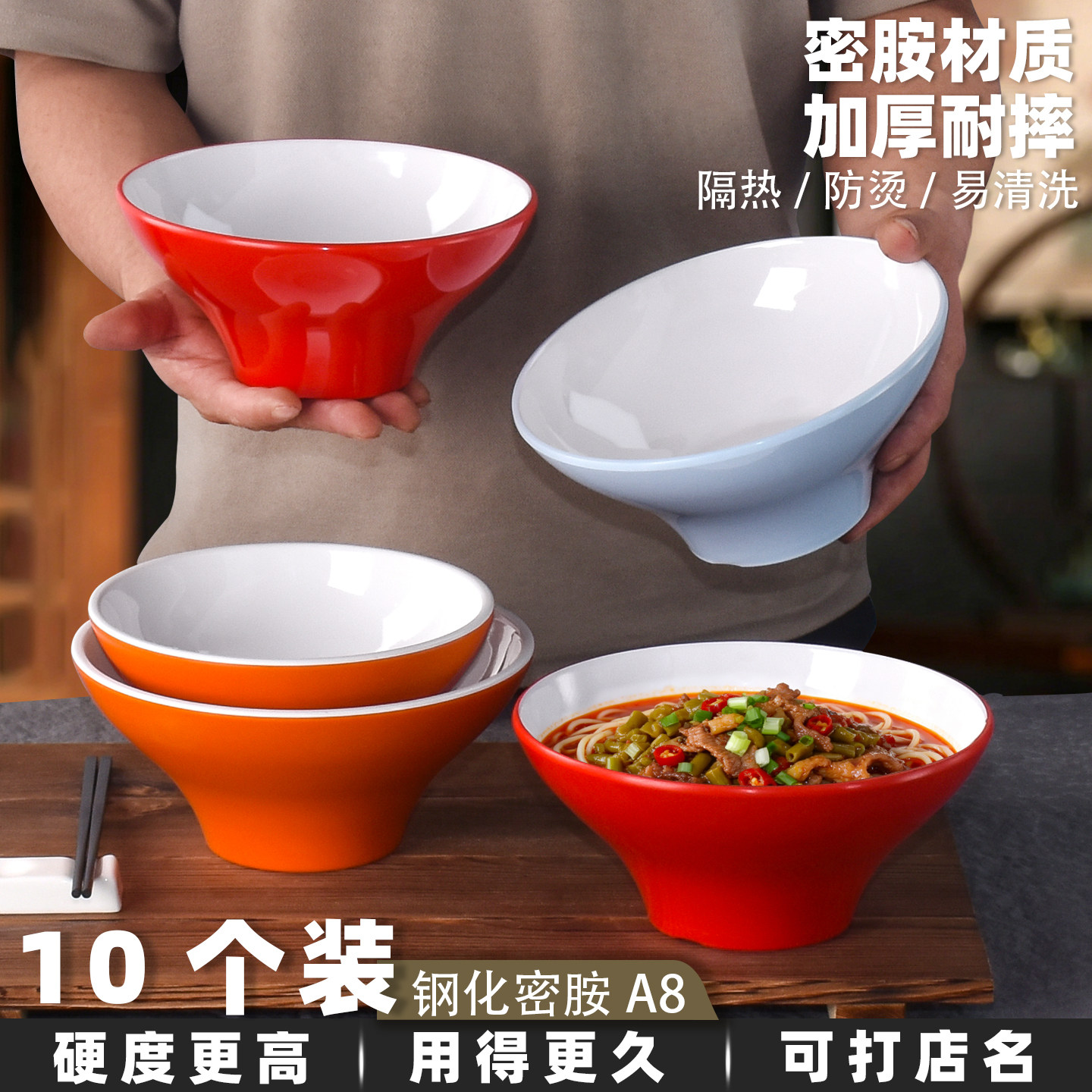 密胺饭店面馆大碗米线牛肉汤面碗图片