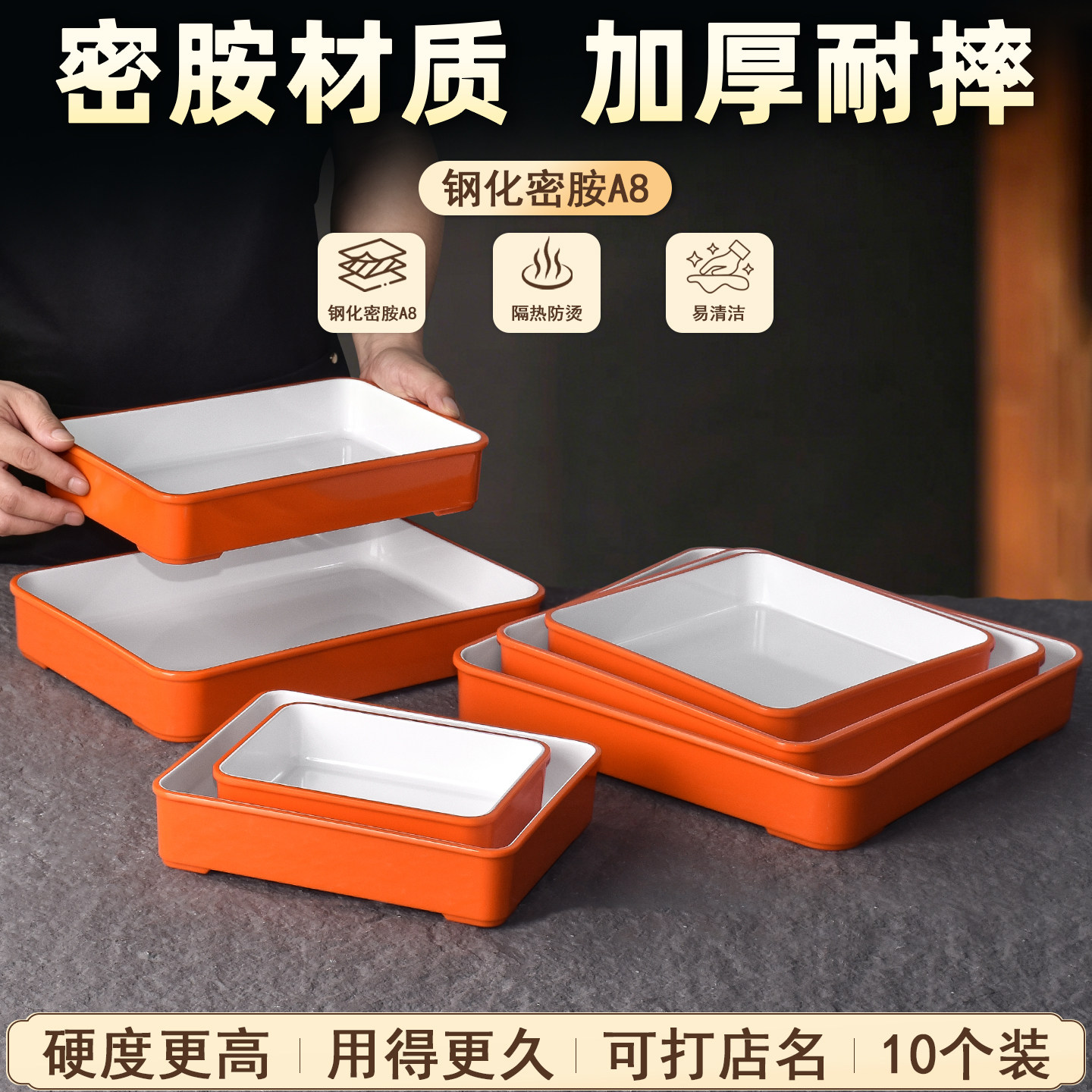 密胺卤菜熟食盘子卤味摆摊展示盘图片