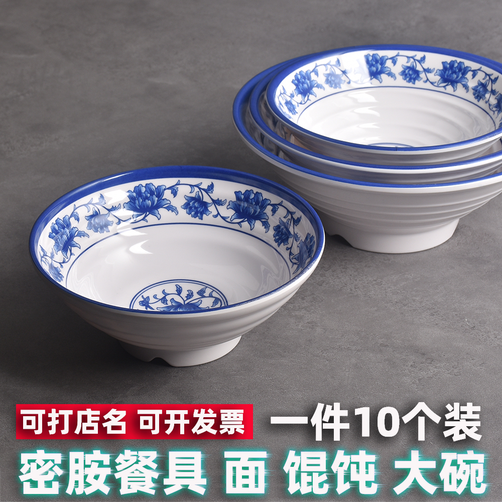 面碗米线馄饨稀饭大碗汤面碗小饭碗
