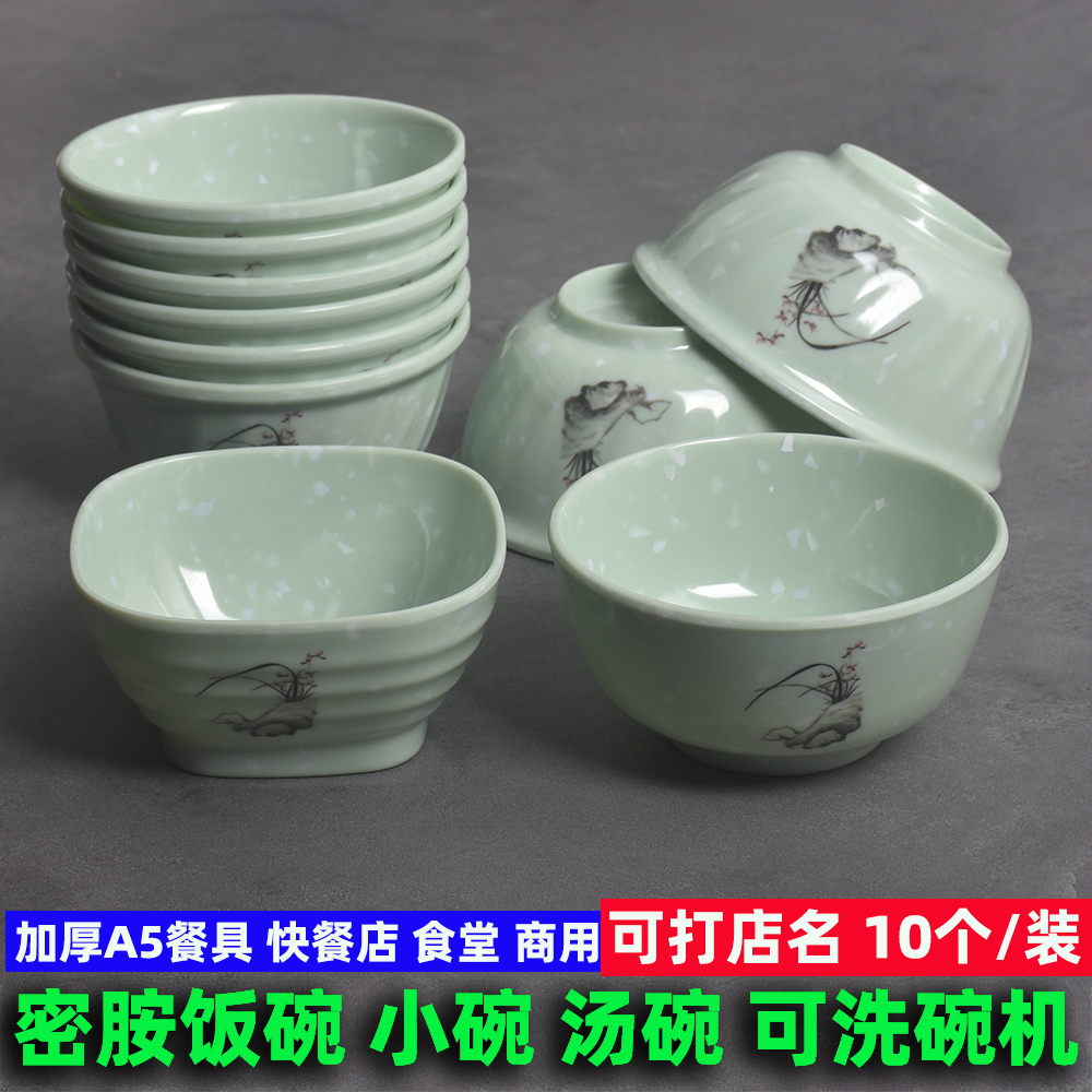 密胺小碗仿瓷面碗米饭酱料碗