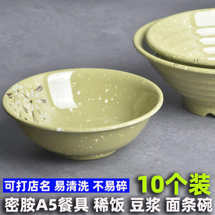 密胺餐具粥稀饭豆浆馄饨碗商用仿瓷米线面馆专用斗笠碗汤面碗包邮