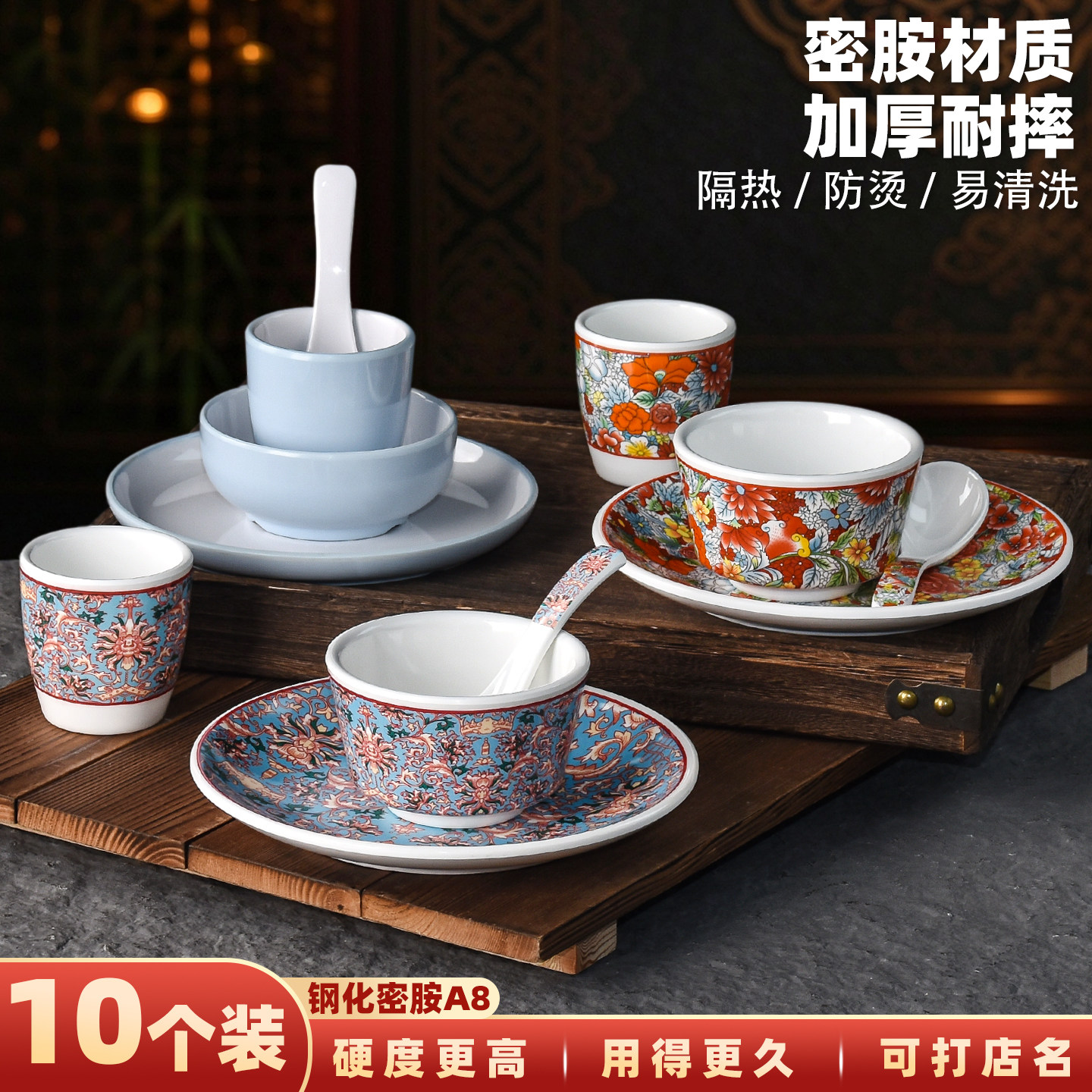 密胺碗碟勺杯套装酒店餐厅摆台餐具火锅四件套新中式复古糖水小碗