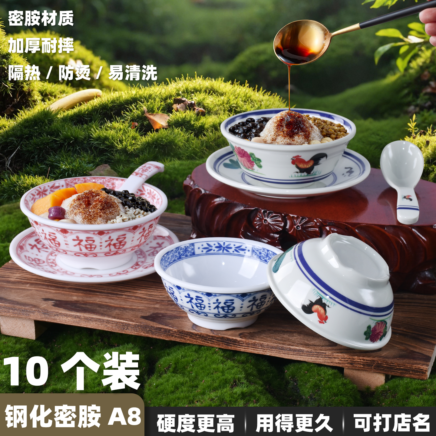 甜品糖水绿豆汤碗密胺小碗火锅广式西米露芋圆碗双皮奶冰粉碗包邮