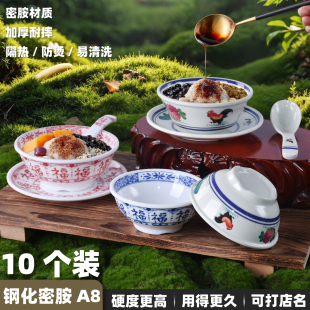 甜品糖水绿豆汤碗密胺小碗火锅广式西米露芋圆碗双皮奶冰粉碗包邮