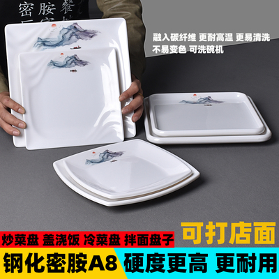 中式下乡餐厅盘密胺密胺盘子商用