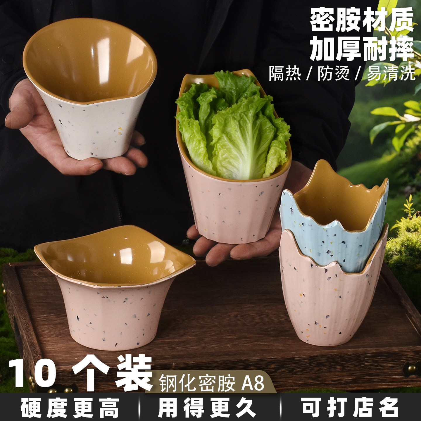 密胺餐具商用火锅蔬菜桶青菜生菜碗连锁专用自助斜口金针菇碗包邮