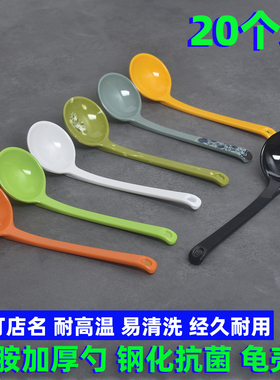 密胺A5仿瓷塑料加长柄大汤勺白黑色日式味千拉面圆勺龟壳勺子商用