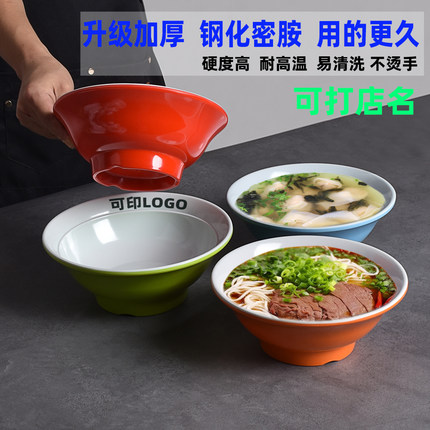 面碗商用密胺面馆专用螺蛳粉拌面馄饨大碗塑料粥碗日式斗笠碗包邮