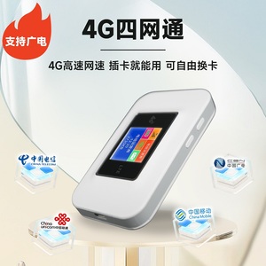 香蕉猫广电随行WiFi可插卡1800毫安四网通无线移动路由器宽带手机电脑笔记本显示屏4g上网宝车载广电随行WiFi