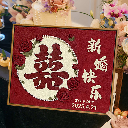 新婚礼物diy手工石英砂肌理画