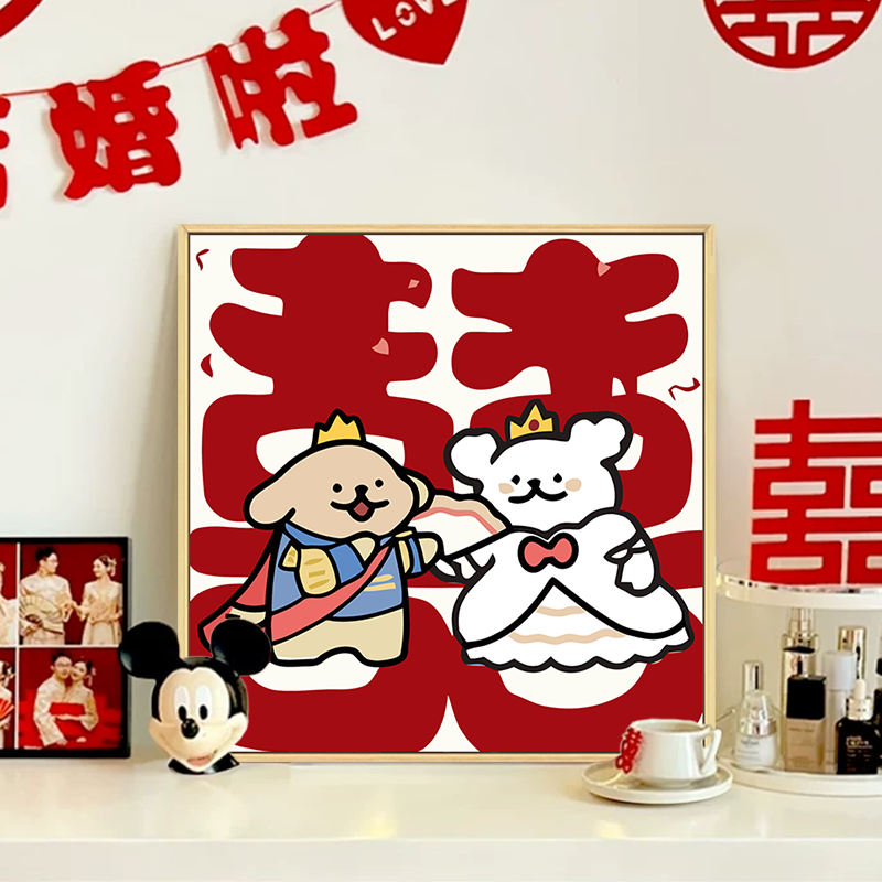 线条小狗结婚喜字数字油画diy填充填色手工绘新订婚房礼物装饰画,家居饰品,DIY/数字油画,淘宝优惠券,粉丝福利购,淘宝优惠卷