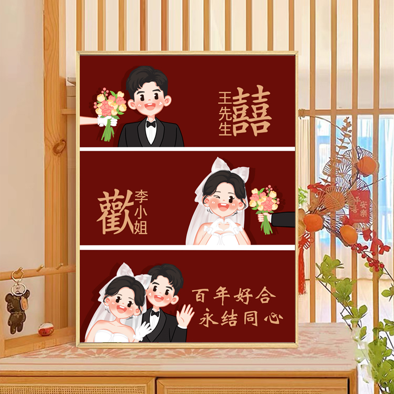 结婚礼物定制数字油画diy填充填色手工绘订新婚丙烯油彩画装饰画图片