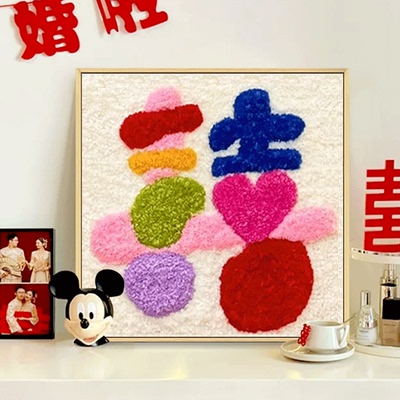 结婚礼物diy手工毛球画毛绒画