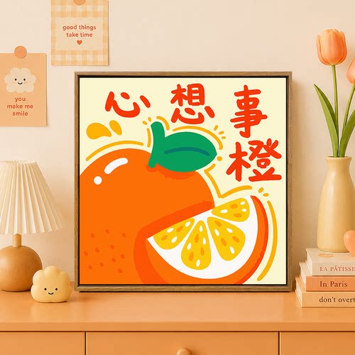 水果祝福diy数字油画装饰画