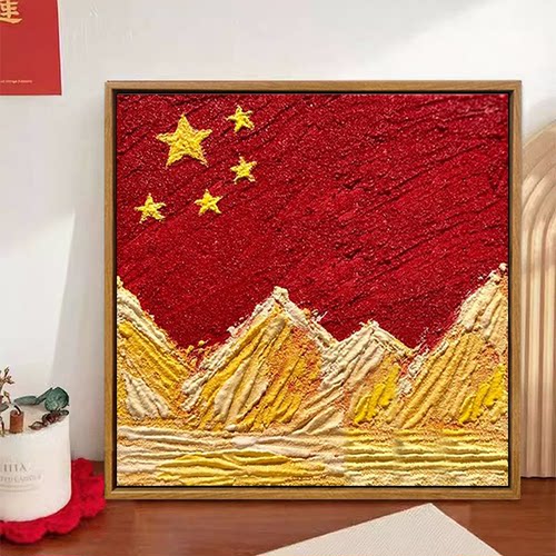 国庆活动diy石英砂肌理画装饰画