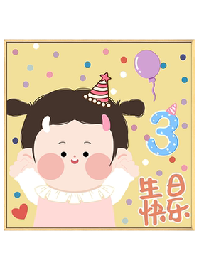 卡通宝宝定制diy数字油画装饰画