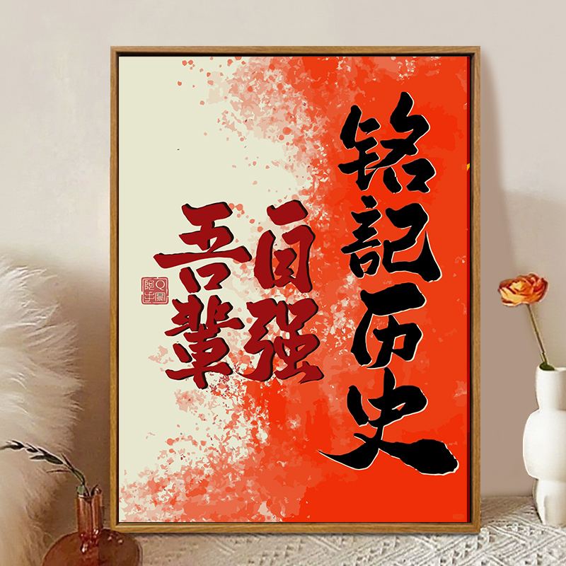 国庆节活动数字油画diy填充色手工绘红色爱国主题丙烯油彩装饰画