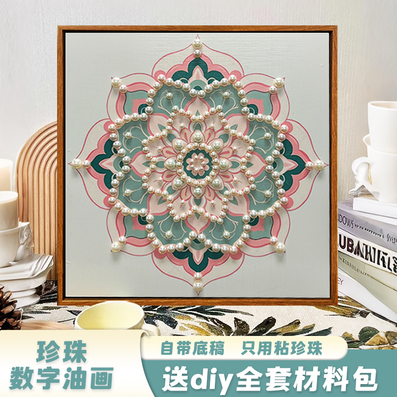 七鑫恋diy手工宋锦珍珠画装饰画