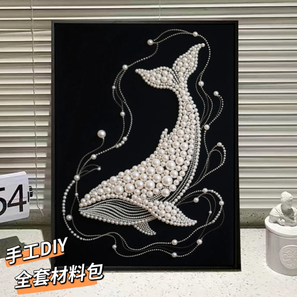 珍珠画diy手工全套材料包装饰画