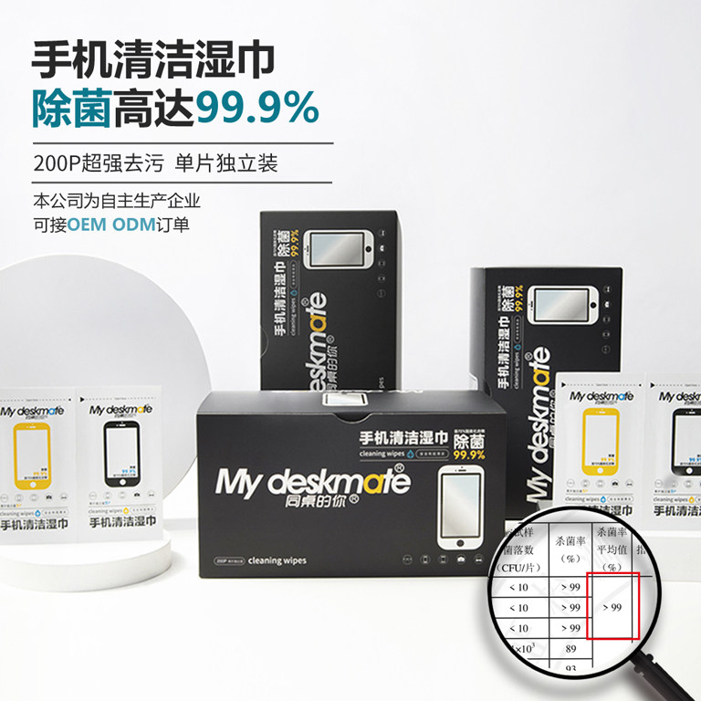 擦眼镜纸湿巾一次性高档清洁手机