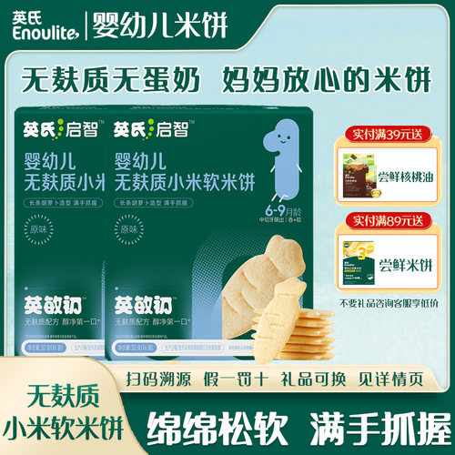 英氏婴幼儿无麸质小米软