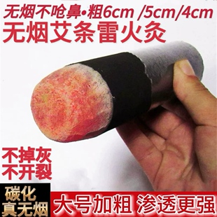 艾条十年陈家用艾草艾柱4cm加粗碳化纯艾灸条黑色 雷火灸无烟正品