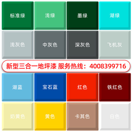 三合一水性环氧地坪漆防水耐磨自流平水泥地面漆地板漆室内外家用