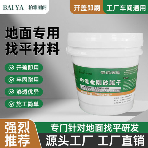 快速修复，平整抗裂，封尘固沙，净味环保