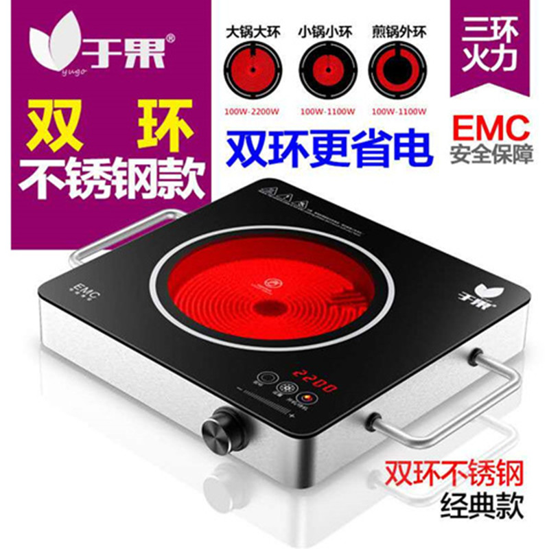 于果电陶炉双环加热炉2200W