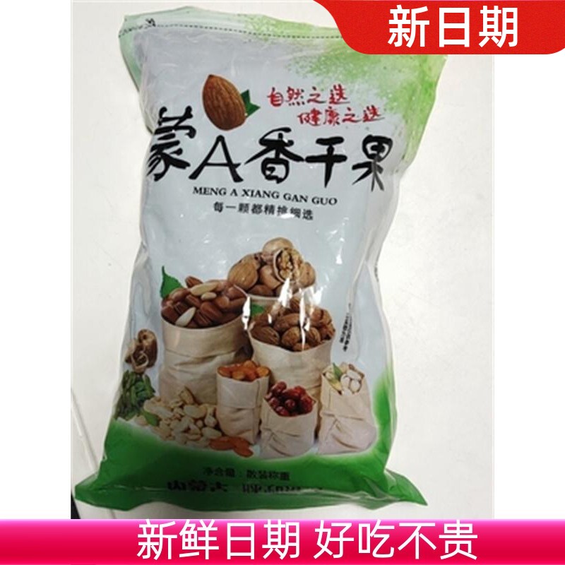 蒙A香乾 乾果新货珍珠小瓜子 油葵花籽毛磕现炒生熟瓜子500g散装