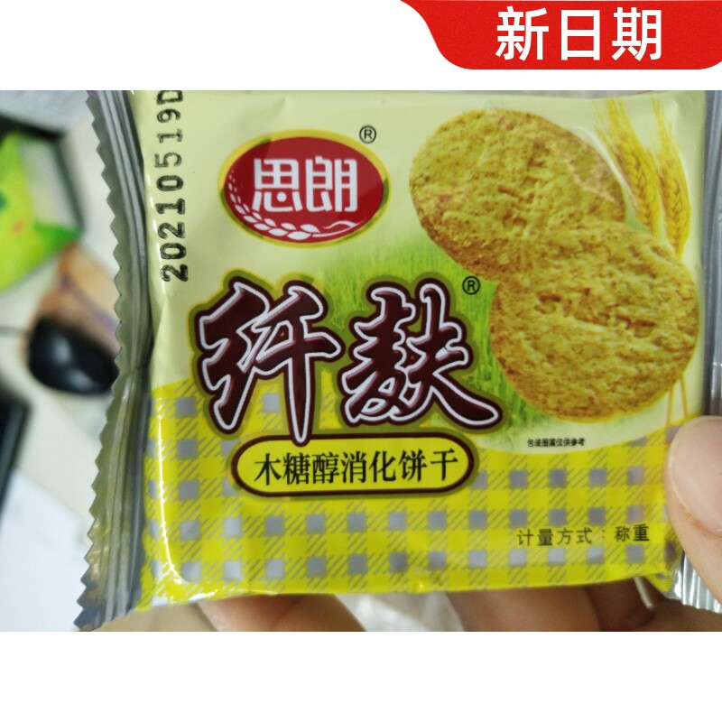 新日期思朗纤麸消化饼干木糖醇无蔗糖代餐杂粮饼干饱腹早餐 零食