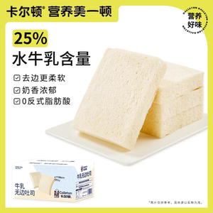 Calleton卡尔顿牛乳无边吐司420g休闲零食0蔗糖奶香浓郁营养糕点