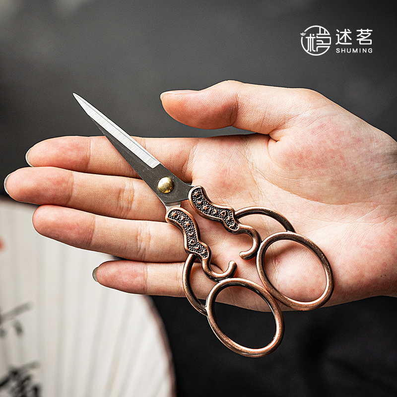 述茗复古茶叶包剪刀不锈钢剪刀