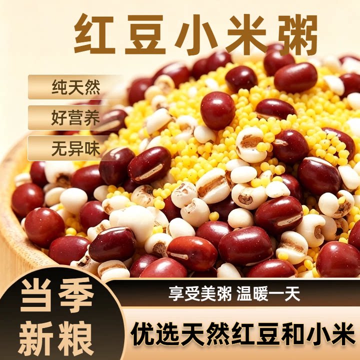 软糯香甜小米红豆粥老少皆宜味美图片