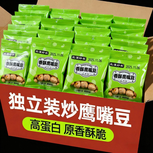 新疆炒熟鹰嘴豆原味炒货即食零食香酥炒豆坚果批发 太便宜了