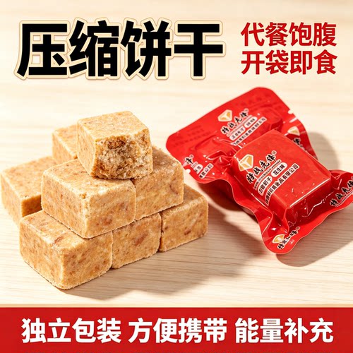 北漠好农压缩饼干家庭装抗饿饱腹