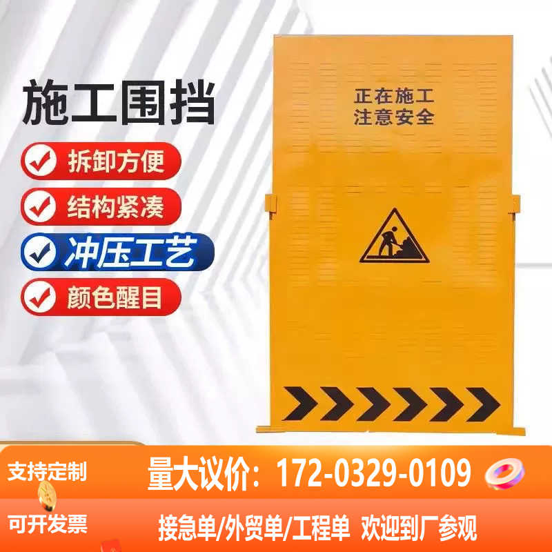 施工围挡道路市政冲孔隔离工地临时挡板修路百叶防风围栏可移动黄