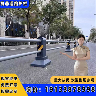 机非隔离护栏市政公路防撞人行道小区停车场安全道路隔离墩栏杆