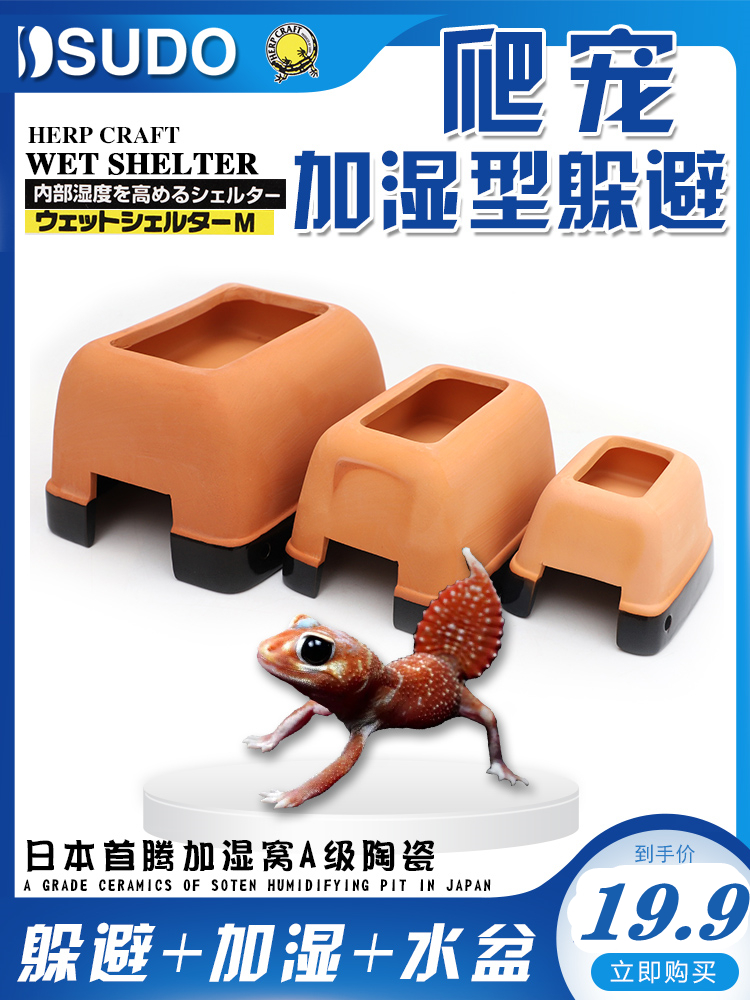 洞穴水盆陶瓷加湿爬虫躲避窝