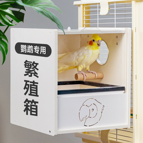 鹦鹉繁殖箱外置透明门抽屉款