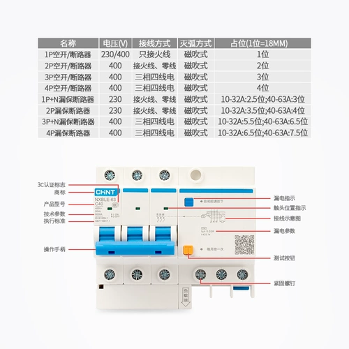 Air Switch Zhengtai с защитой от утечки 220V Электрические затворы Дом 2P автоматический выключатель 3P Трехфазный электрический 32A утечка 63A