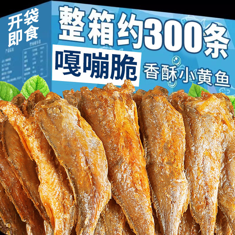 香酥小黄鱼干黄花鱼酥脆即食小鱼干小吃休闲食品黄鱼酥孕妇零食,零食/坚果/特产,冻干水果/冻干奶块/混合冻干,淘宝优惠券,粉丝福利购,淘宝优惠卷