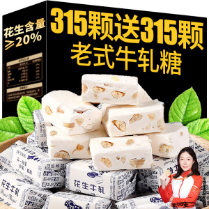 花生牛轧糖老式手工牛轧糖喜糖批发奶糖酥糖怀旧糖果零食年货袋装
